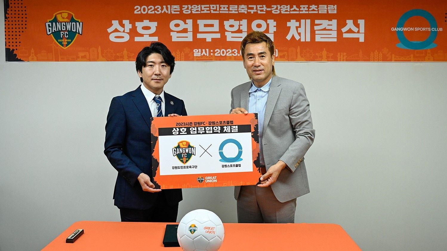 강원FC 강원스포츠클럽